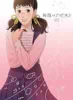 坂道のアポロン 第2巻 Blu-ray 712BLhIs+OL._AC_SY200_QL15_.jpg